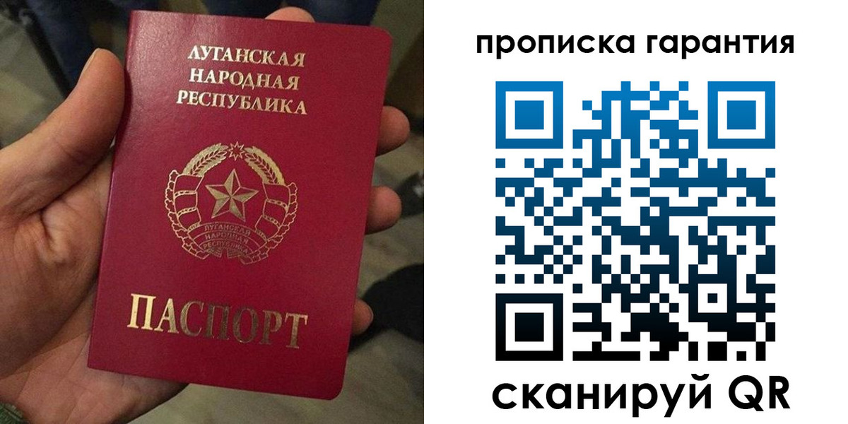 прописка от собственника в Острове