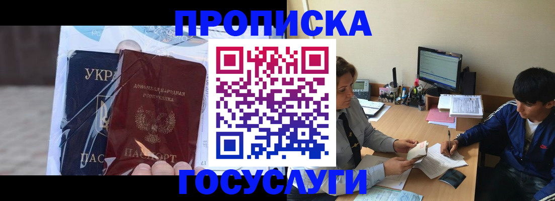 прописка в квартире в Острове