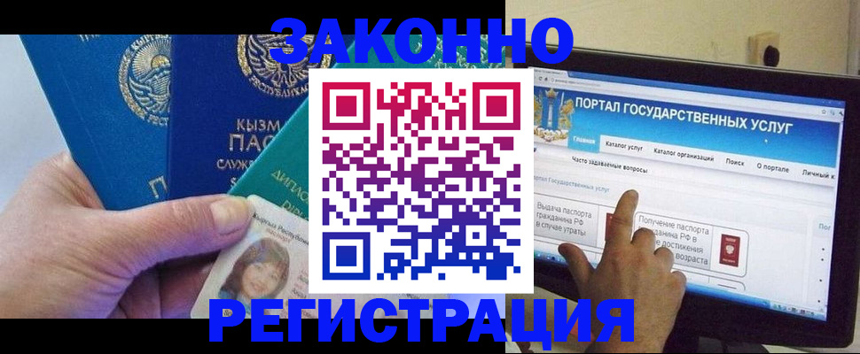 временная регистрация госуслуги в Острове