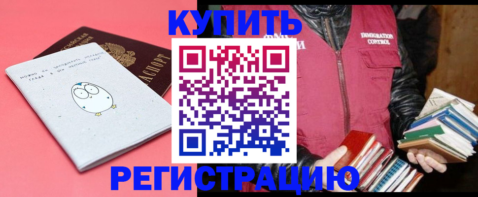 прописка поиск в Острове