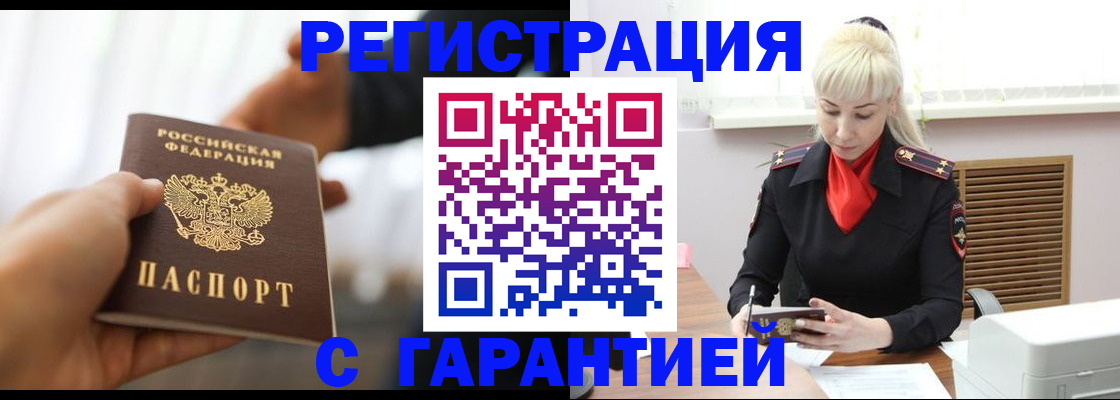 регистрация в Острове