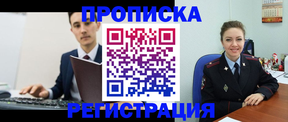 прописка иностранных граждан в Острове