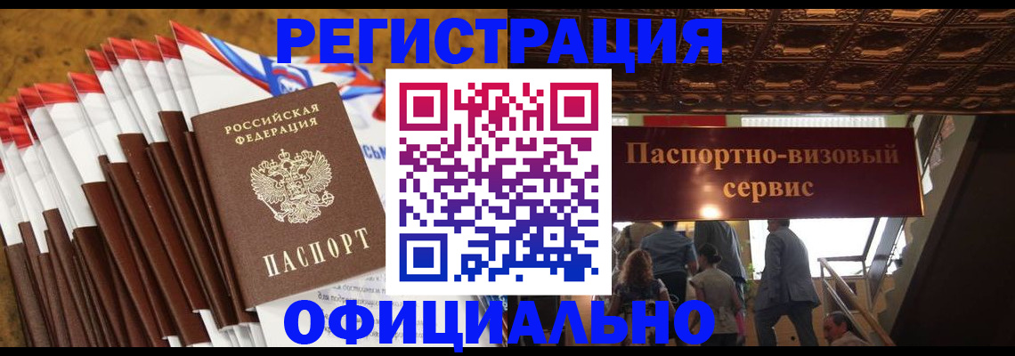 прописка гарантия в Острове
