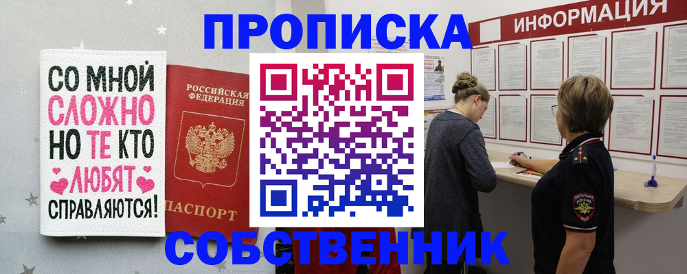 временная регистрация для всех в Острове